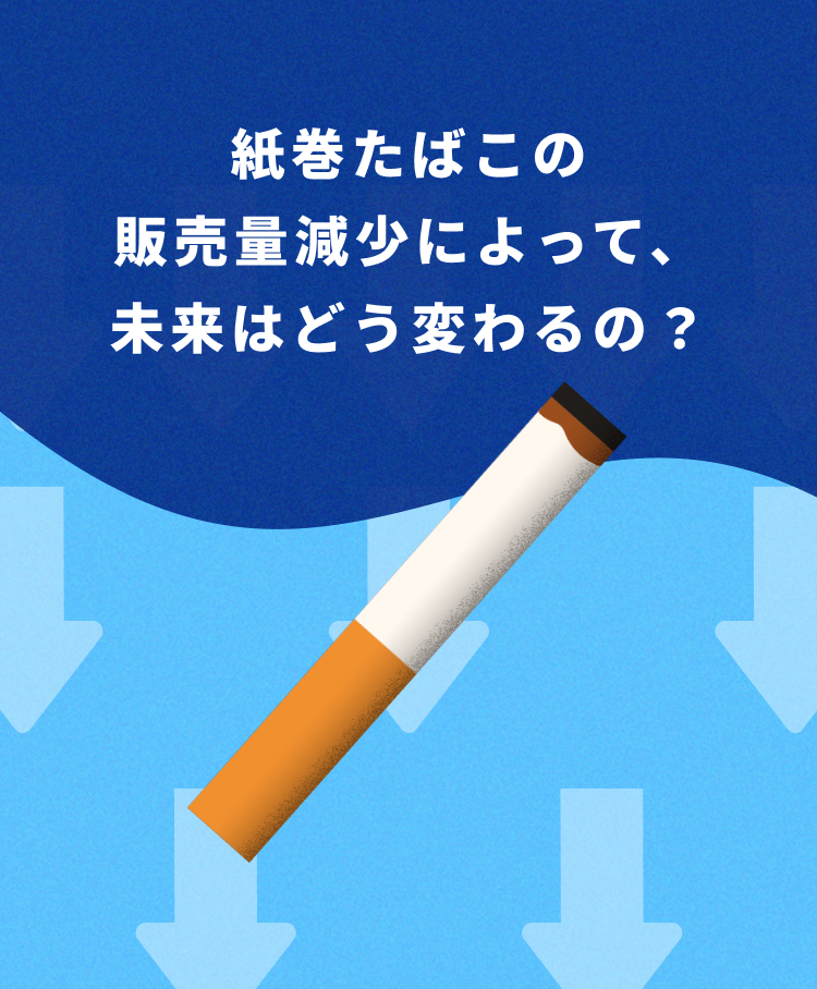 cigarette decline banner